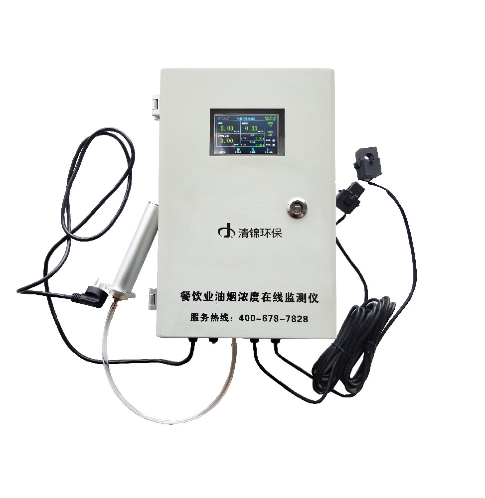油煙在線監(jiān)測(cè)儀